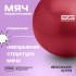 Мяч гимнастический Bronze Gym BALL ANTI-BURST 75 см. Мяч гимнастический Bronze Gym BALL ANTI-BURST 75 см.
