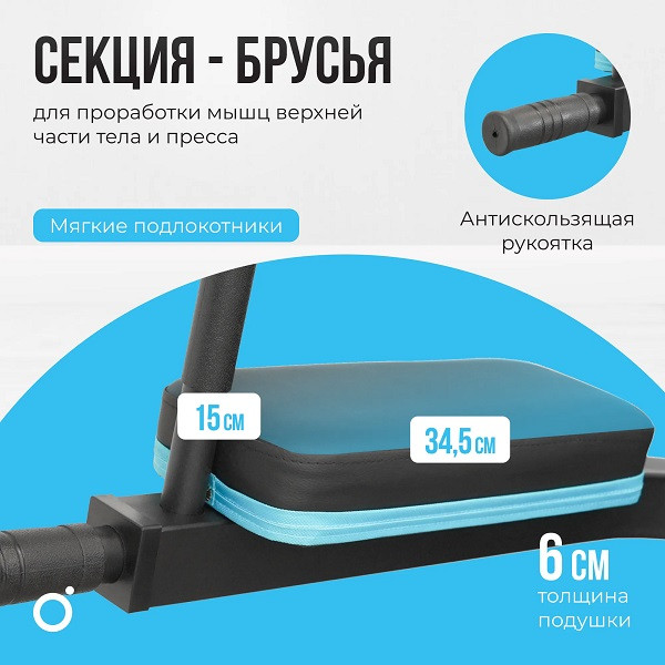 Силовой комплекс Oxygen Fitness SITKOR