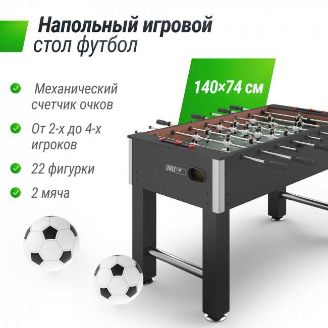 Игровой стол Футбол - Кикер UNIX Line Black (140х74 cм) Игровой стол Футбол - Кикер UNIX Line Black (140х74 cм)