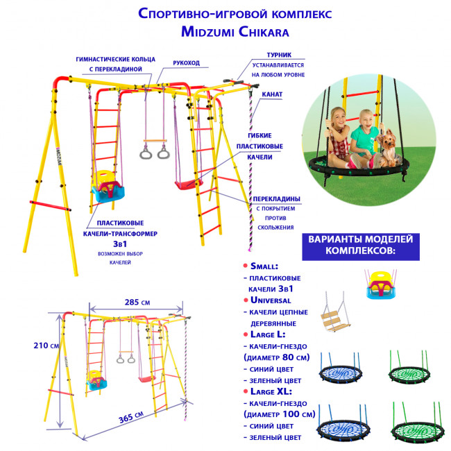 Детский уличный спортивный комплекс Midzumi Chikara Small Детский уличный спортивный комплекс Midzumi Chikara Small