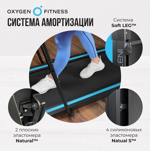 Беговая дорожка Oxygen Fitness SELENI PLUS
