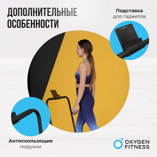Беговая дорожка Oxygen Fitness SELENI PLUS