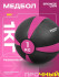 Медбол резиновый Bronze Gym 1 кг Медбол резиновый Bronze Gym 1 кг