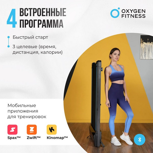 Беговая дорожка Oxygen Fitness SELENI