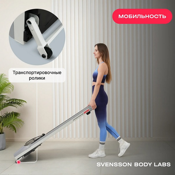 Беговая дорожка Svensson Body Labs IMPACT B