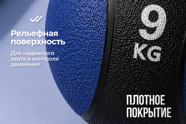 Медбол 9 кг VictoryFit VF-MBA090 Медбол 9 кг VictoryFit VF-MBA090