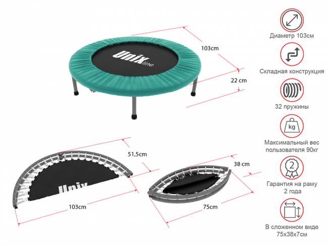 Батут UNIX line FITNESS Compact (103 cm) Батут UNIX line FITNESS Compact (103 cm)
