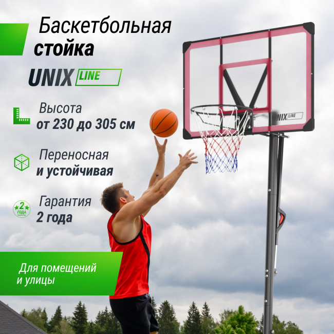 Баскетбольная стойка UNIX Line B-Stand-PC 48"x32" R45 H230-305 см Баскетбольная стойка UNIX Line B-Stand-PC 48"x32" R45 H230-305 см