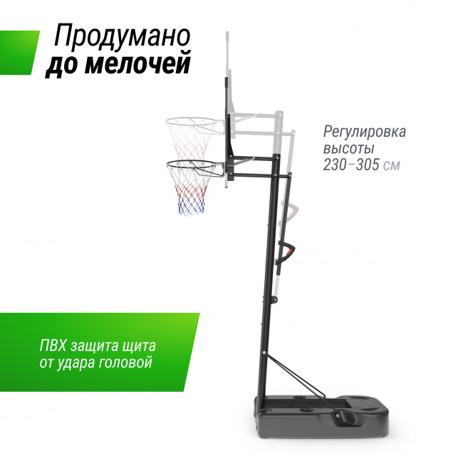 Баскетбольная стойка UNIX Line B-Stand-PC 48"x32" R45 H230-305 см Баскетбольная стойка UNIX Line B-Stand-PC 48"x32" R45 H230-305 см