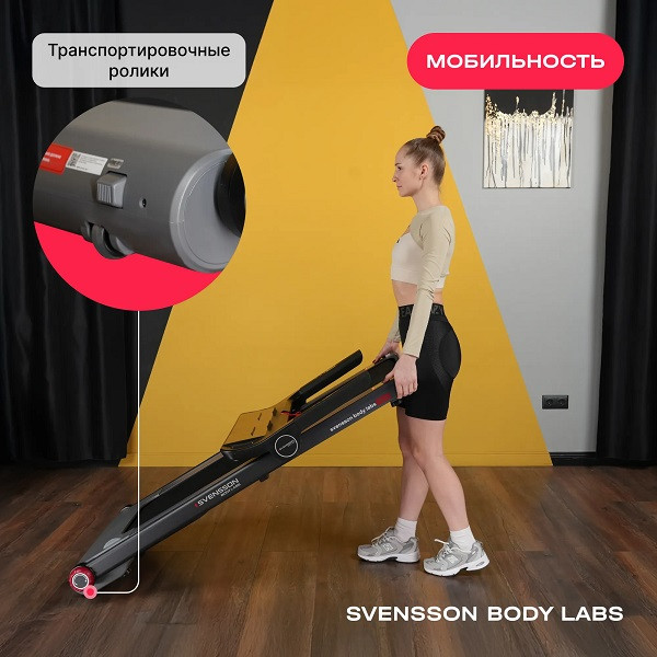 Беговая дорожка Svensson Body Labs  LIBRA