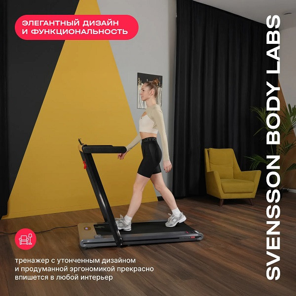 Беговая дорожка Svensson Body Labs THRIVE Беговая дорожка Svensson Body Labs THRIVE