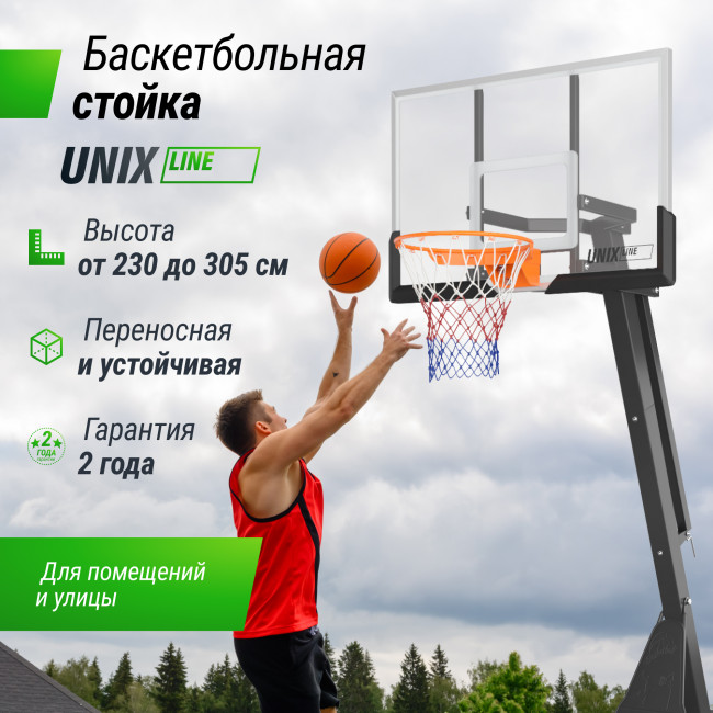 Баскетбольная стойка UNIX Line B-Stand-PC 54"x32" R45 H230-305 см с платформой для противовеса