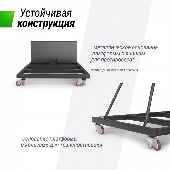 Баскетбольная стойка UNIX Line B-Stand-PC 54"x32" R45 H230-305 см с платформой для противовеса
