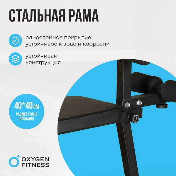 Складная скамья домашняя Oxygen Fitness FOLDINGPRO