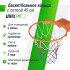 Баскетбольное кольцо UNIX Line B-Rim-Spring R45 Баскетбольное кольцо UNIX Line B-Rim-Spring R45