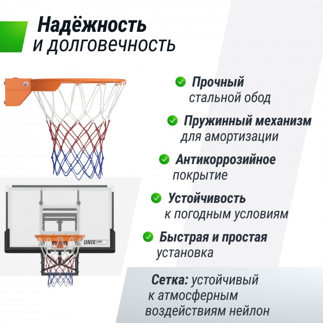 Баскетбольное кольцо UNIX Line B-Rim-Spring R45 Баскетбольное кольцо UNIX Line B-Rim-Spring R45
