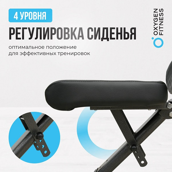Силовая скамья регулируемая домашняя Oxygen Fitness INDIANA складная