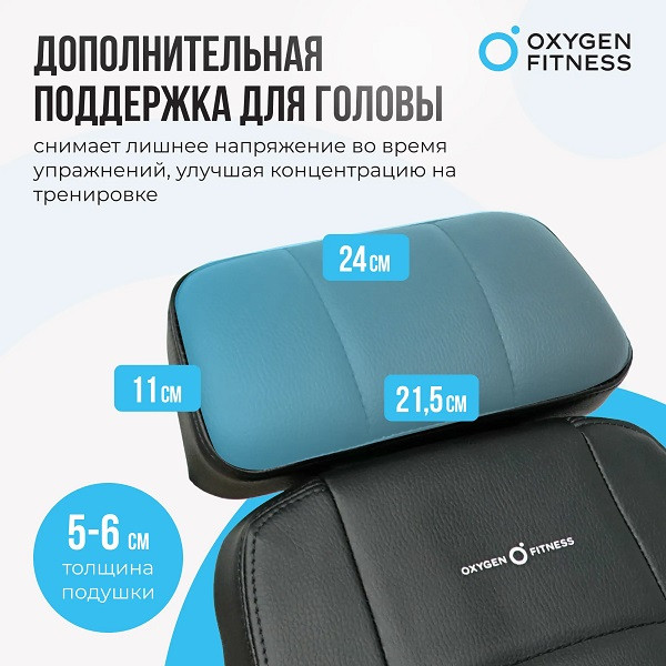 Силовая скамья регулируемая домашняя Oxygen Fitness INDIANA складная