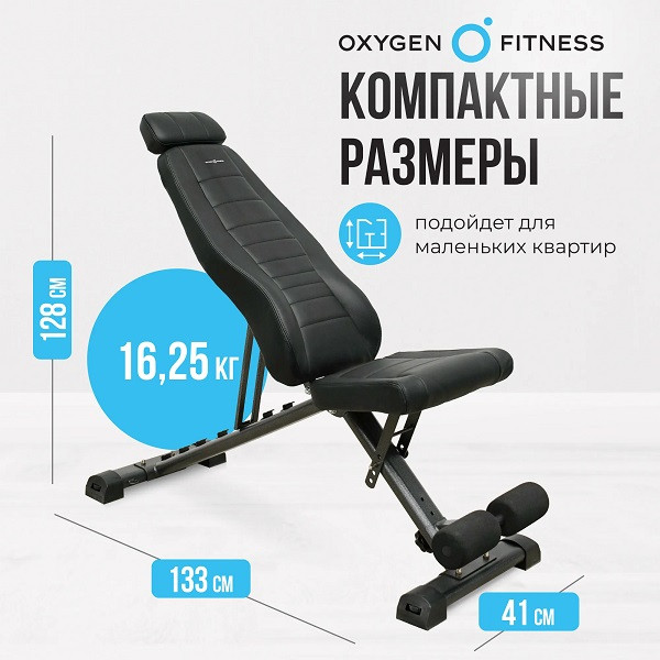 Силовая скамья регулируемая домашняя Oxygen Fitness INDIANA складная