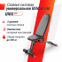 Скамья силовая универсальная UNIX Fit BENCH 140 складная
