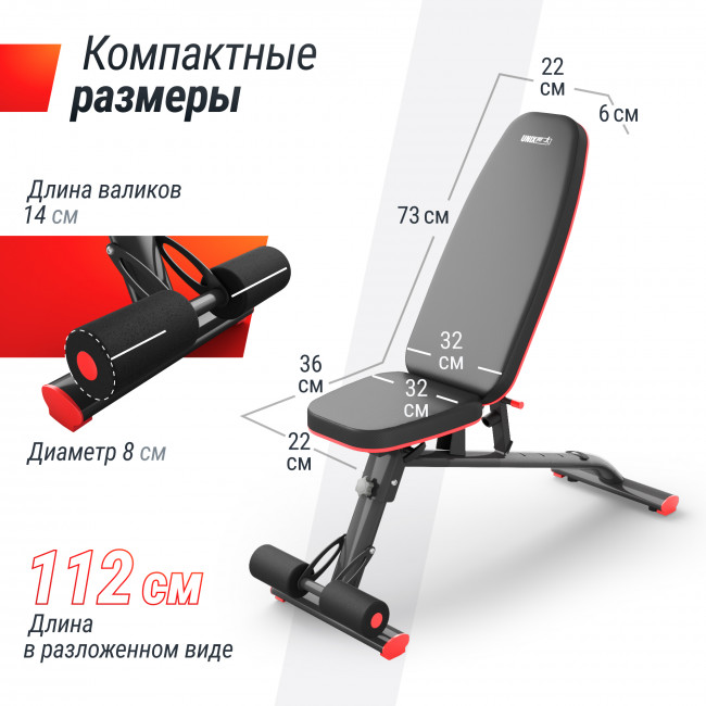 Скамья силовая универсальная UNIX Fit BENCH 140 складная