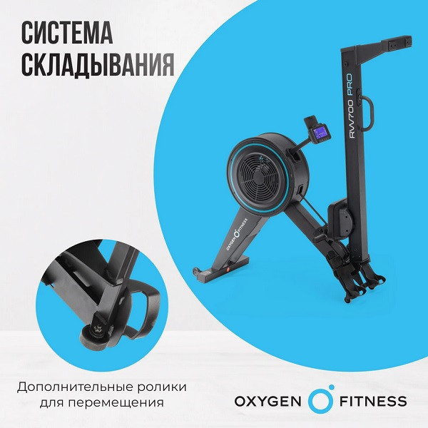 Гребной тренажер OXYGEN FITNESS RW700 PRO Гребной тренажер OXYGEN FITNESS RW700 PRO