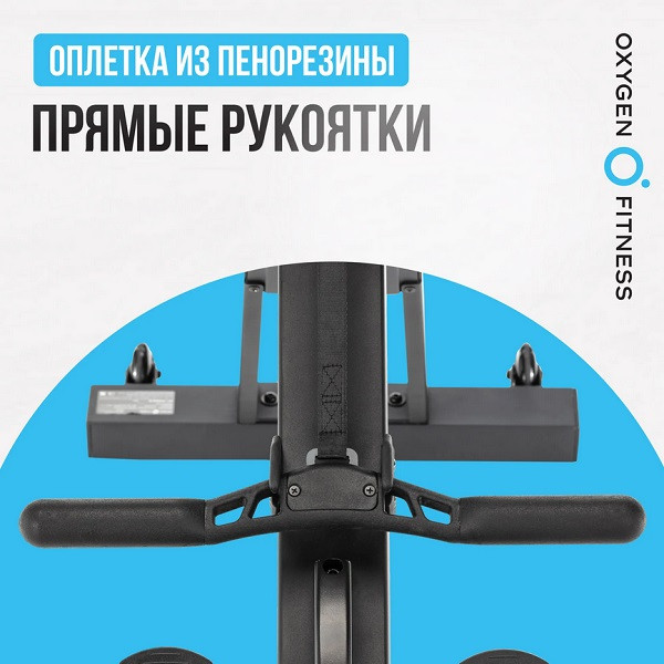 Гребной тренажер OXYGEN FITNESS RW700 PRO Гребной тренажер OXYGEN FITNESS RW700 PRO