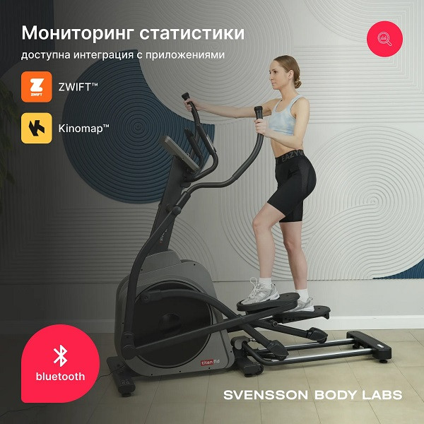 Эллиптический тренажер Svensson Body Labs TITAN FLD