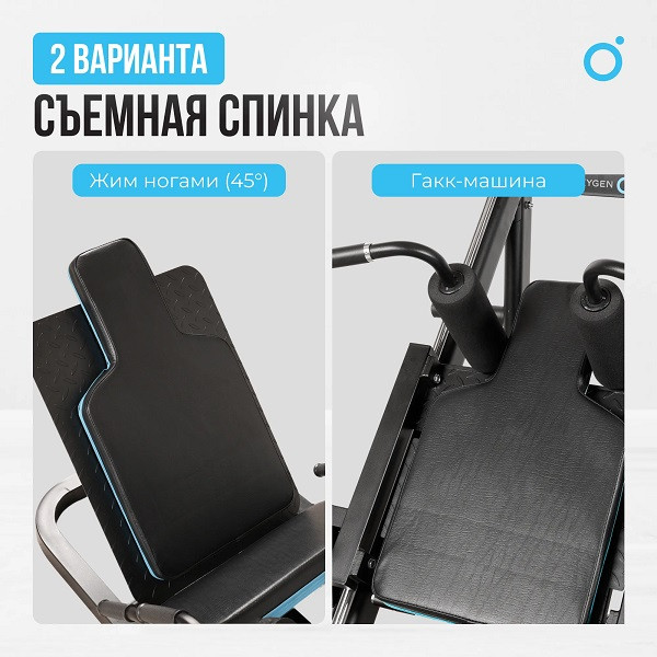 Жим ногами/Гакк-присед Oxygen Fitness HADLEY