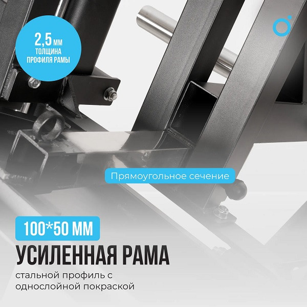 Жим ногами/Гакк-присед Oxygen Fitness HADLEY