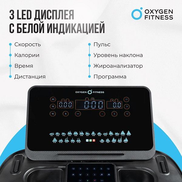 Беговая дорожка полукоммерческая Oxygen Fitness ARGON LED PRO Беговая дорожка полукоммерческая Oxygen Fitness ARGON LED PRO