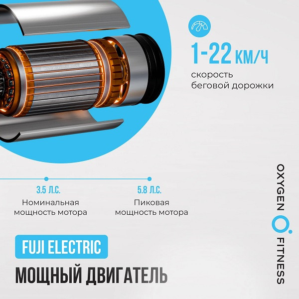 Беговая дорожка полукоммерческая Oxygen Fitness ARGON LED PRO Беговая дорожка полукоммерческая Oxygen Fitness ARGON LED PRO