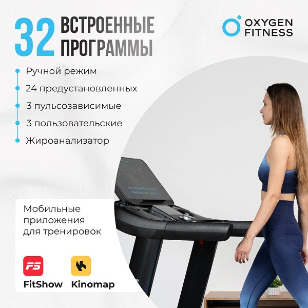 Беговая дорожка полукоммерческая Oxygen Fitness ARGON LED PRO Беговая дорожка полукоммерческая Oxygen Fitness ARGON LED PRO