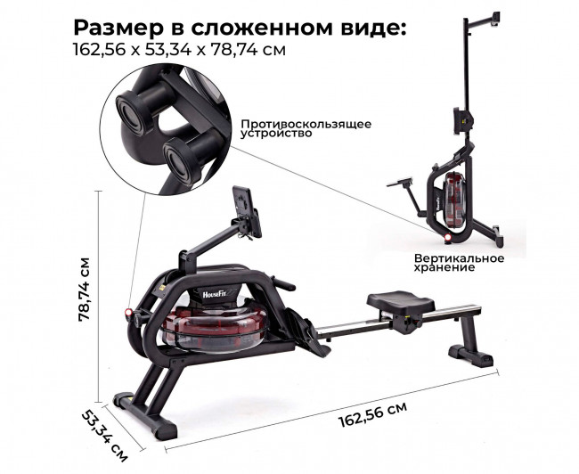 Гребной тренажер HouseFit Гребной тренажер HouseFit