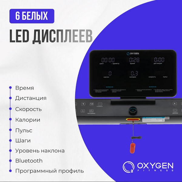 Беговая дорожка Oxygen Fitness ELISION Беговая дорожка Oxygen Fitness ELISION