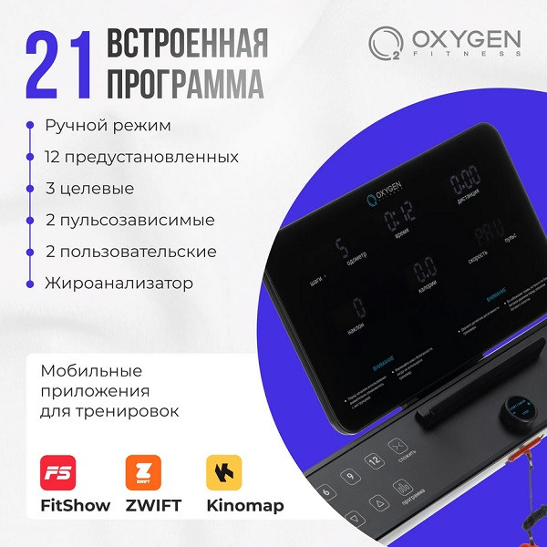 Беговая дорожка Oxygen Fitness ELISION Беговая дорожка Oxygen Fitness ELISION