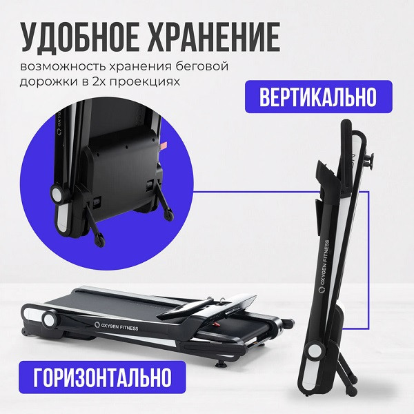 Беговая дорожка Oxygen Fitness ELISION Беговая дорожка Oxygen Fitness ELISION