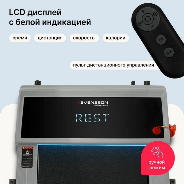 Беговая дорожка Svensson Body Labs IMPACT A
