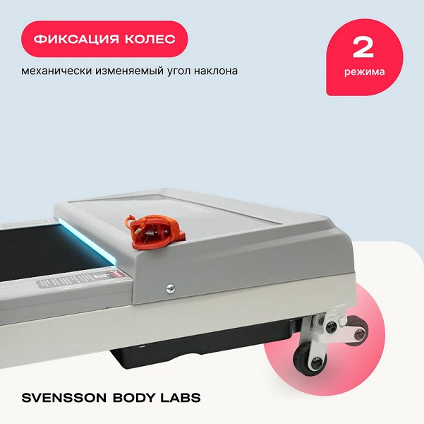 Беговая дорожка Svensson Body Labs IMPACT A