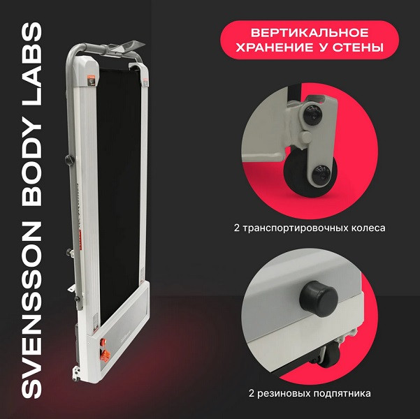 Беговая дорожка Svensson Body Labs IMPACT A