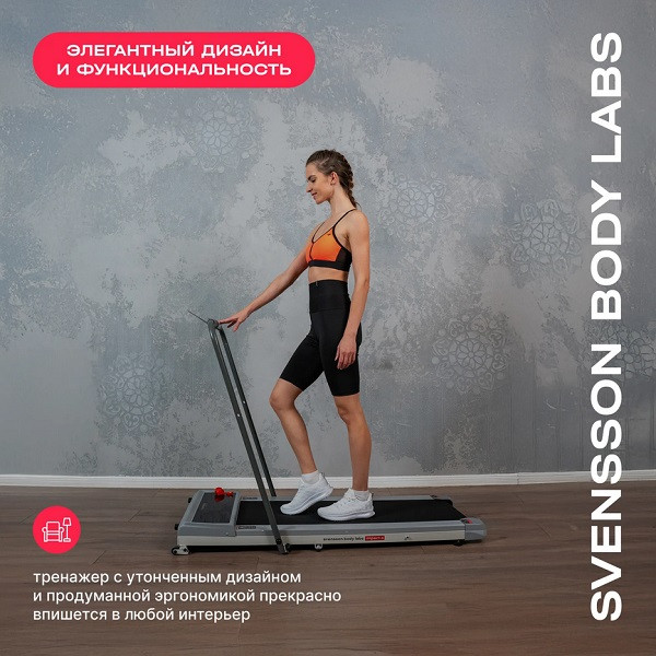 Беговая дорожка Svensson Body Labs IMPACT A