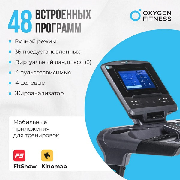 Беговая дорожка OXYGEN FITNESS PALLADIUM TFT PRO