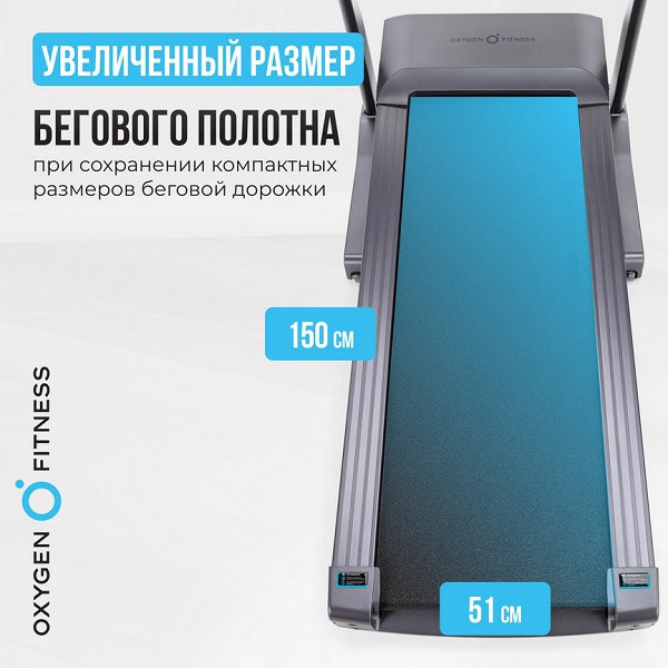 Беговая дорожка OXYGEN FITNESS PALLADIUM LCD PRO
