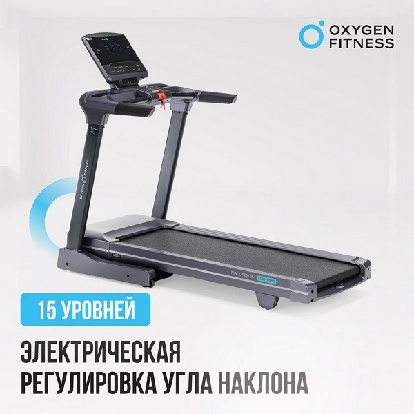 Беговая дорожка OXYGEN FITNESS PALLADIUM LCD PRO