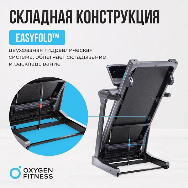 Беговая дорожка OXYGEN FITNESS PALLADIUM LCD PRO