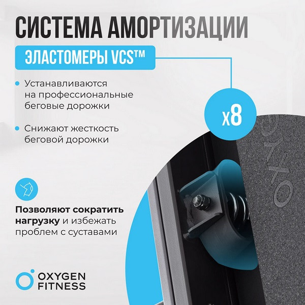 Беговая дорожка OXYGEN FITNESS COBALT LCD PRO Беговая дорожка OXYGEN FITNESS COBALT LCD PRO