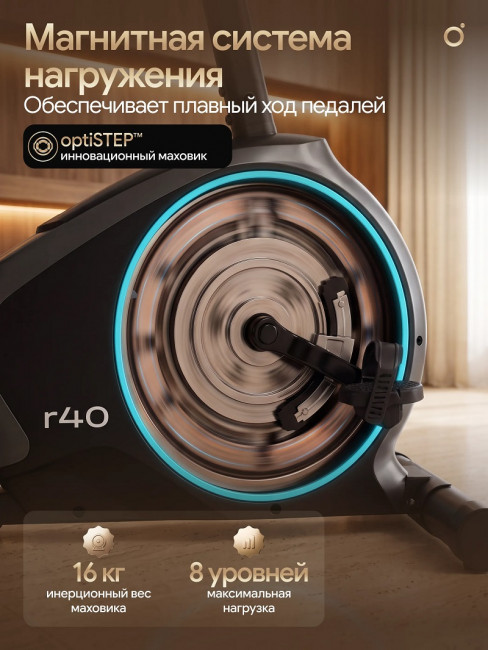 Велотренажер Oxygen Fitness R40 Велотренажер Oxygen Fitness R40
