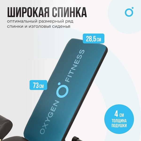 Силовая скамья Oxygen Fitness SEDONA PLUS складная
