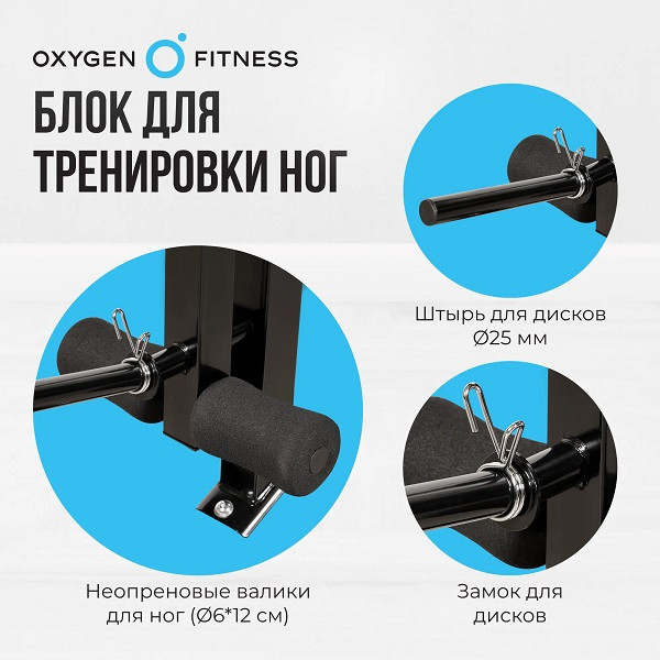 Силовая скамья Oxygen Fitness SEDONA PLUS складная