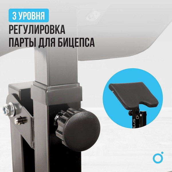Силовая скамья Oxygen Fitness SEDONA PLUS складная